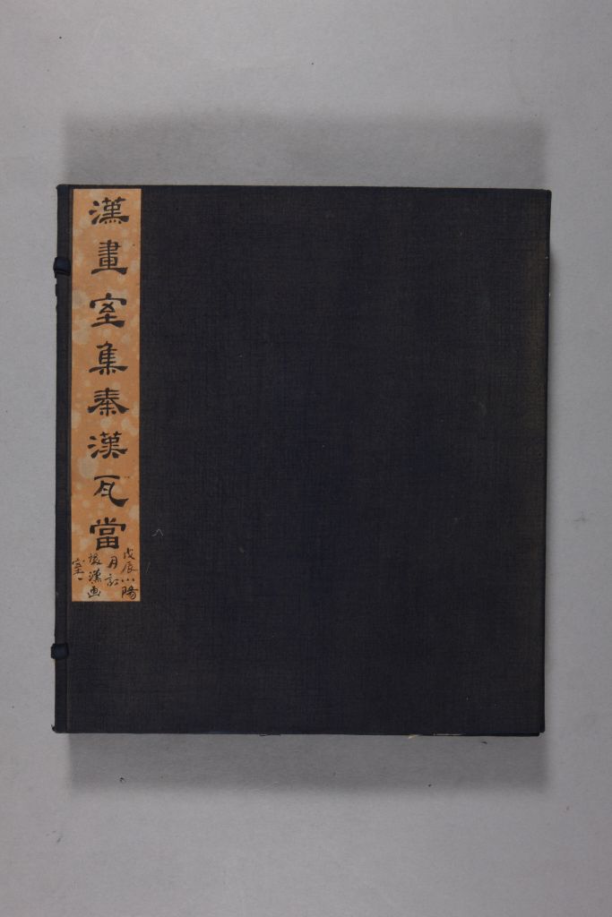 图片[45]-Yellow Book of Changes in the Qing Dynasty-China Archive